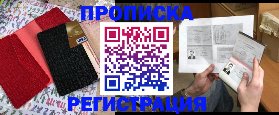 прописка поиск в Балее