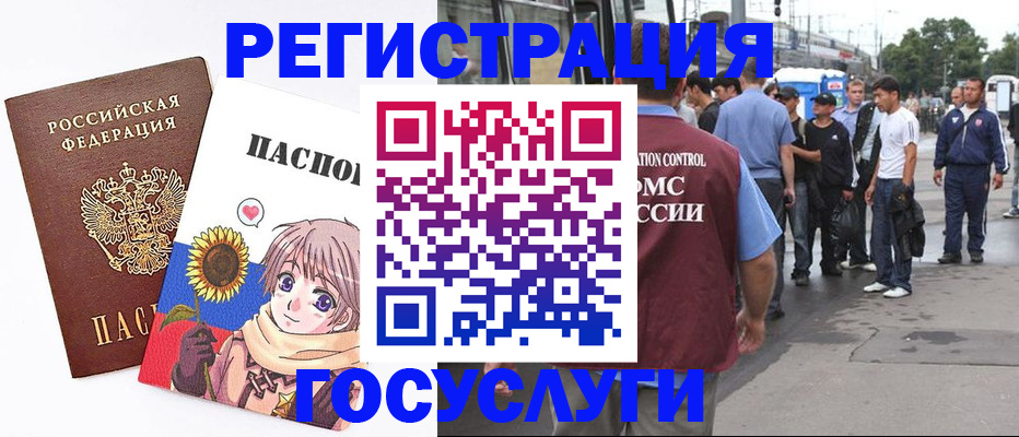 временная регистрация адрес в Балее