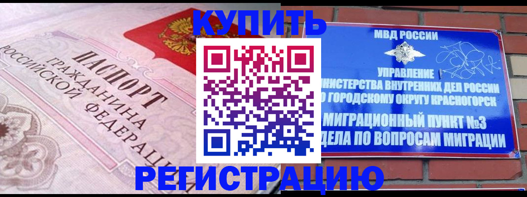 прописка в квартире в Балее