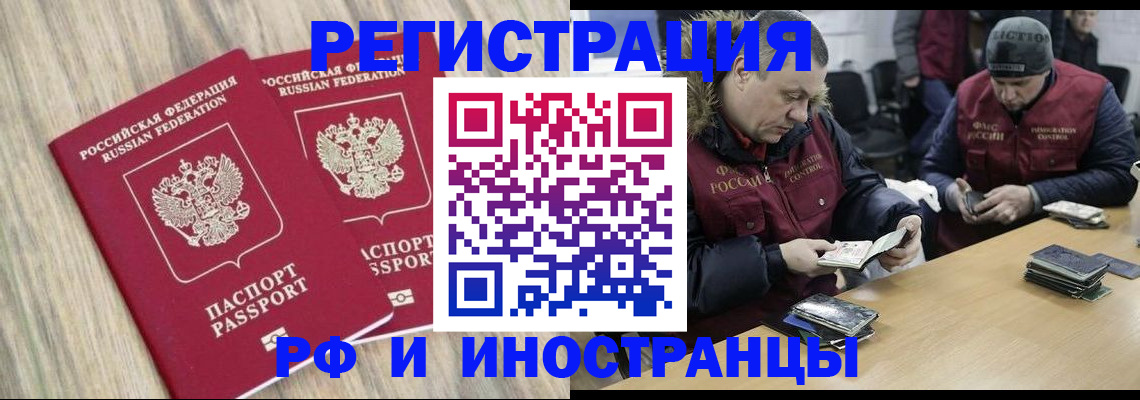 прописка в Балее